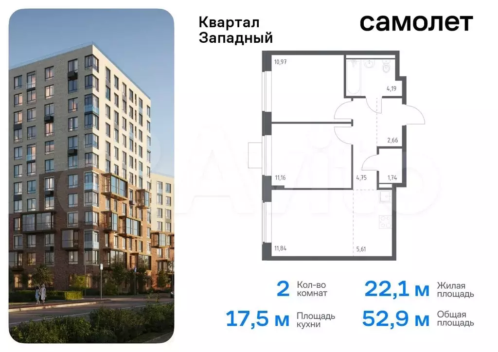 2-к. квартира, 52,9 м, 11/14 эт. - Фото 0