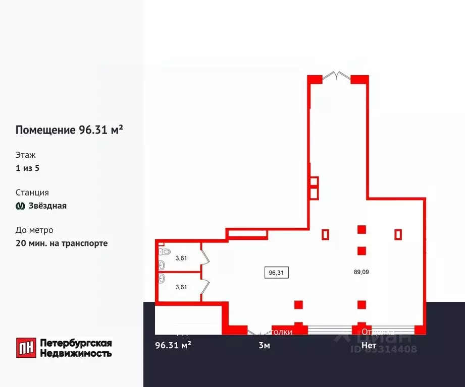 Помещение свободного назначения в Санкт-Петербург Пулковский Меридиан ... - Фото 1