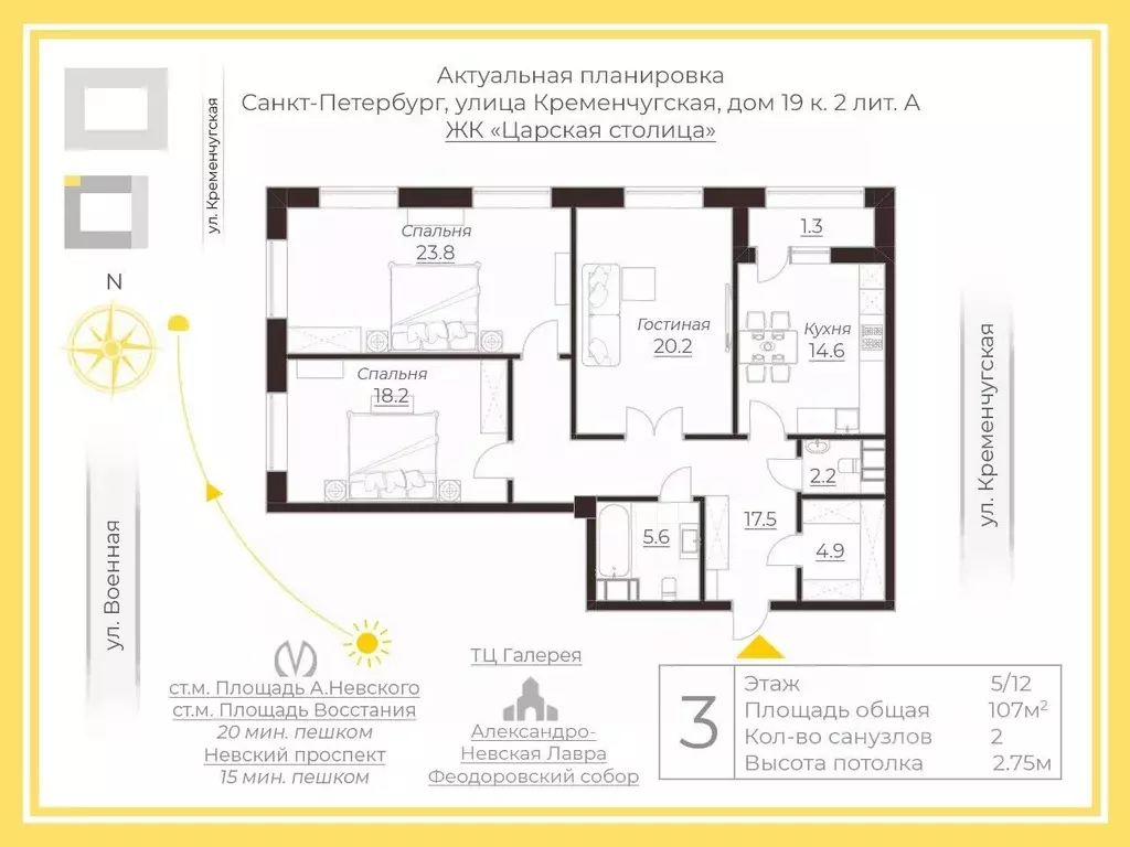 3-к кв. Санкт-Петербург Кременчугская ул., 19к2 (107.0 м) - Фото 2