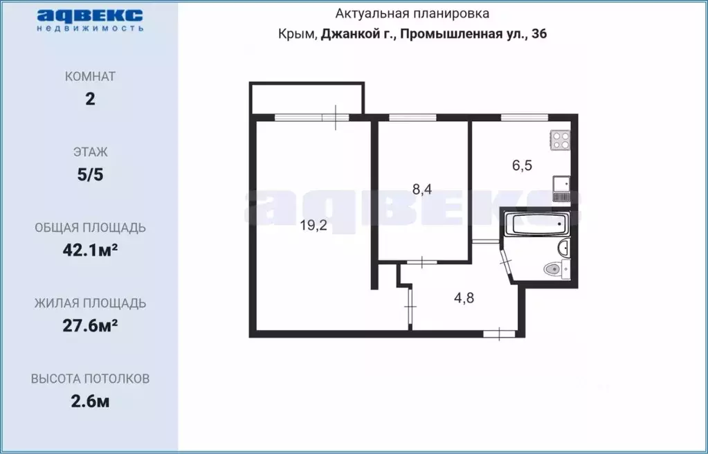 2-к кв. Крым, Джанкой ул. Промышленная, 36 (42.1 м) - Фото 1