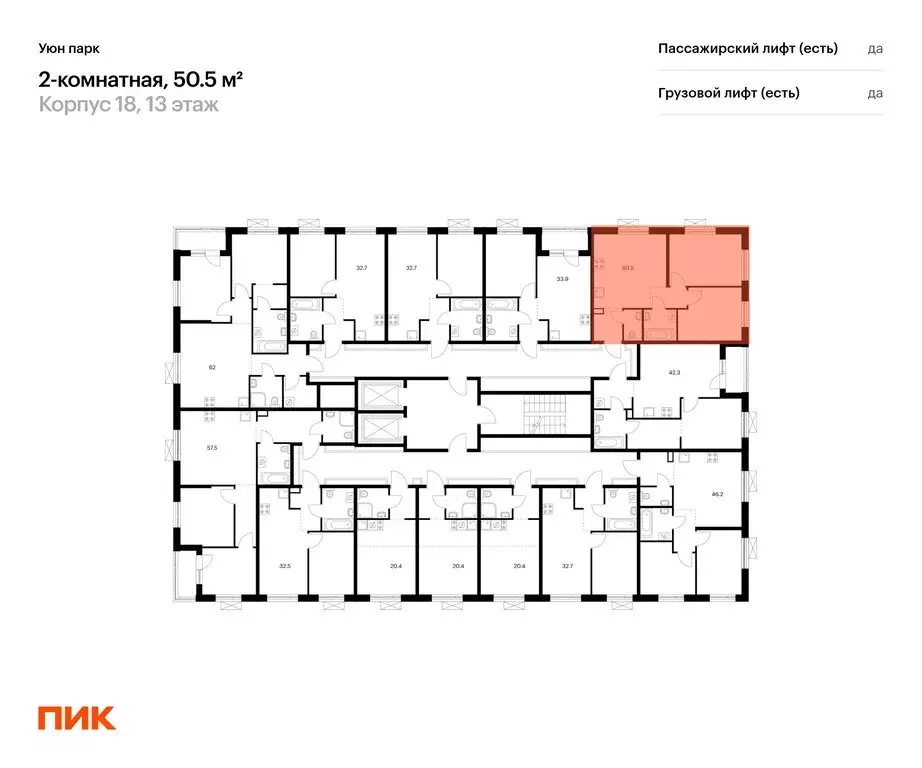 2-комнатная квартира: Южно-Сахалинск, жилой комплекс Уюн Парк (50.5 м) - Фото 2