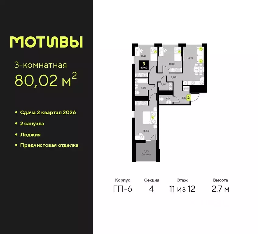 3-к кв. Тюменская область, Тюмень ул. Андрея Приказнова, 1 (80.02 м) - Фото 0