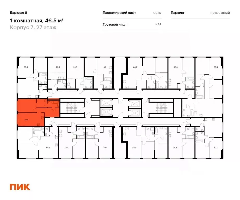 1-к кв. Москва Барклая 6 жилой комплекс, к7 (46.5 м) - Фото 1