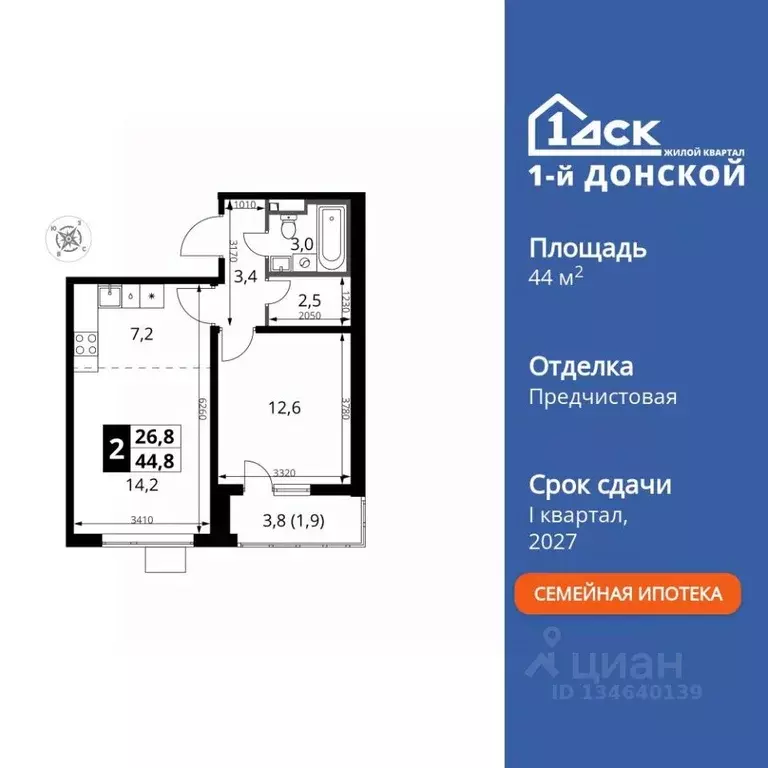 2-к кв. Московская область, Ленинский городской округ, д. Сапроново ... - Фото 1