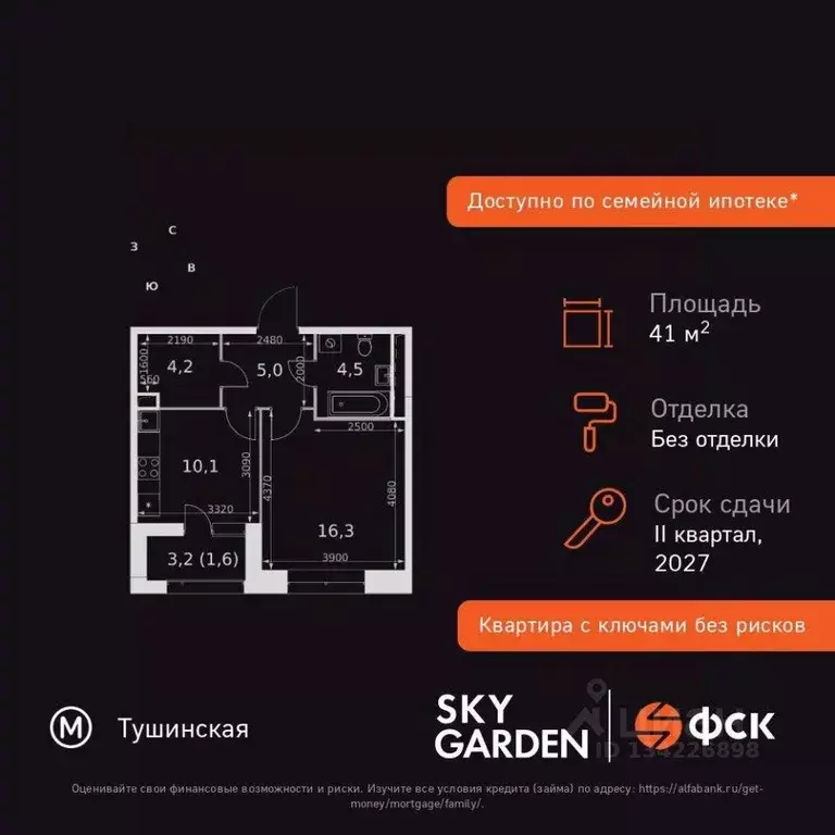 1-к кв. Москва Строительный проезд, 9к1 (41.7 м) - Фото 2
