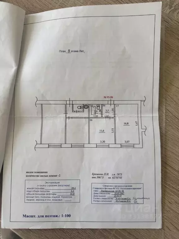 Комната Самарская область, Самара Партизанская ул., 62 (17.0 м) - Фото 2