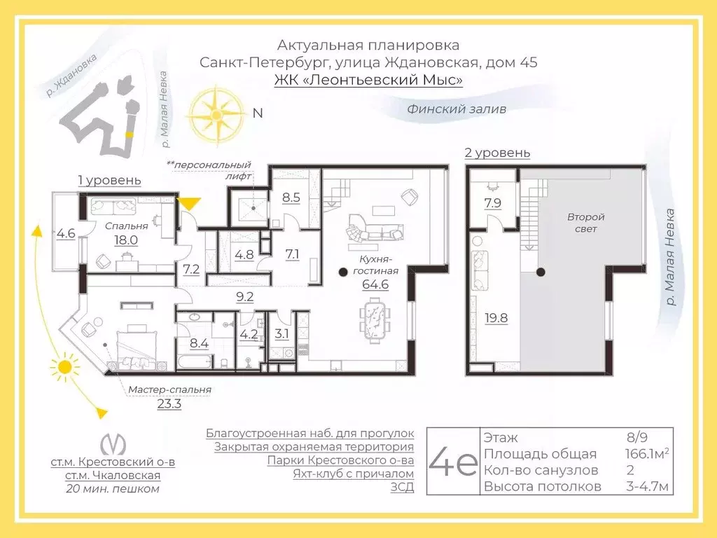 2-к кв. Санкт-Петербург Ждановская ул., 45 (166.0 м) - Фото 2