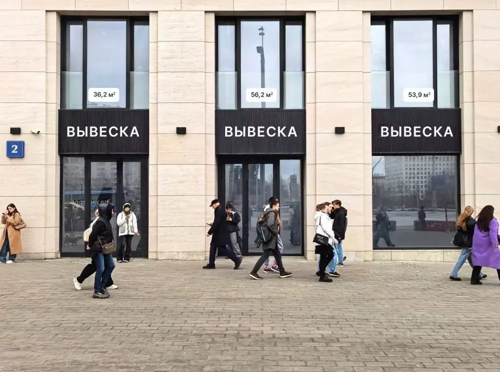 Помещение свободного назначения в Москва Ленинский просп., 2 (92 м) - Фото 2