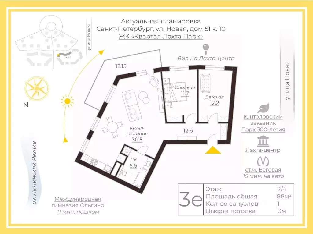 3-к кв. Санкт-Петербург Лахта тер., ул. Новая, 51к10 (88.0 м) - Фото 1