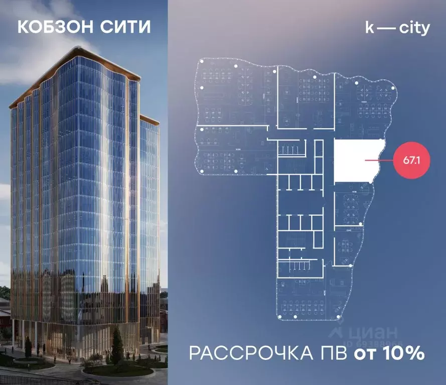 Офис в Москва Бауманская ул., 11С7 (67 м) - Фото 1
