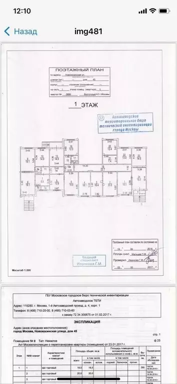 Продажа свободного назначения - Фото 0