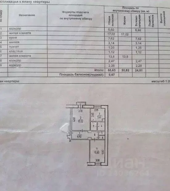 2-к кв. Белгородская область, Старый Оскол ул. Ленина, 33/55 (55.0 м) - Фото 1