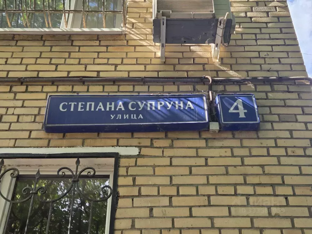 Помещение свободного назначения в Москва ул. Степана Супруна, 4 (197 ... - Фото 2