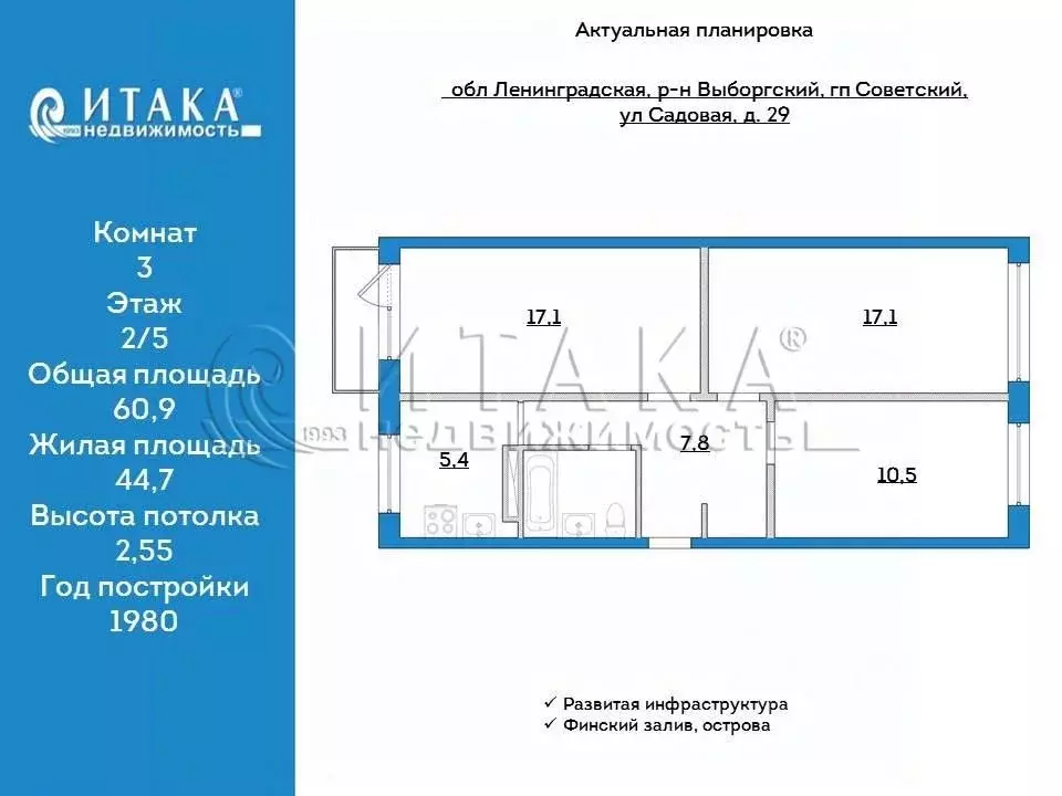 3-к кв. Ленинградская область, Выборгский район, Советское городское ... - Фото 0