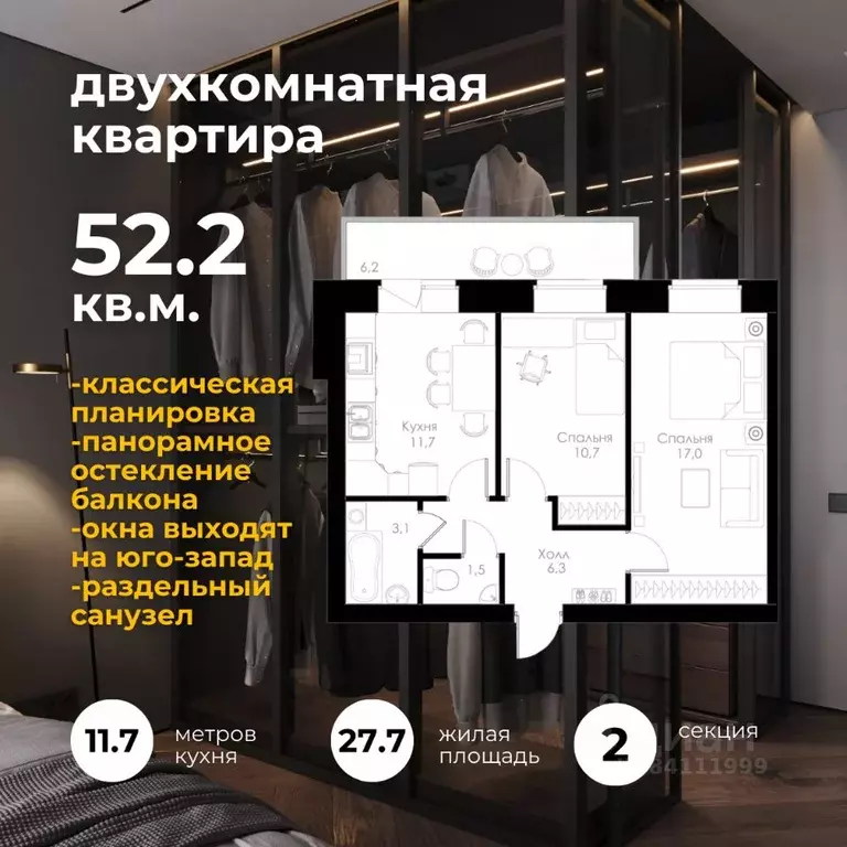 2-к кв. Вологодская область, Вологда Окружное ш., 39 (52.2 м) - Фото 0