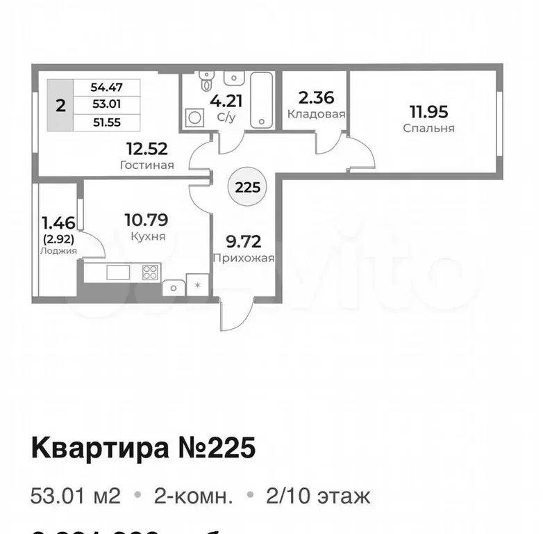 2-к. квартира, 53 м, 2/10 эт. - Фото 1