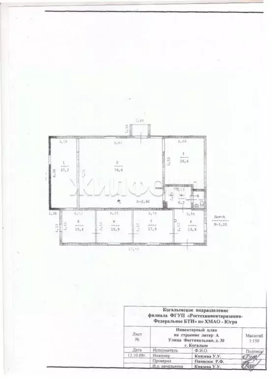 Помещение свободного назначения в Ханты-Мансийский АО, Когалым ... - Фото 1