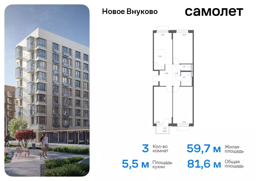 3-к кв. Москва Новое Внуково жилой комплекс, к32 (81.59 м) - Фото 0