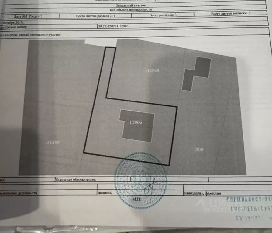 Дом в Иркутская область, Шелеховский район, с. Баклаши ул. Мира, 36А ... - Фото 2