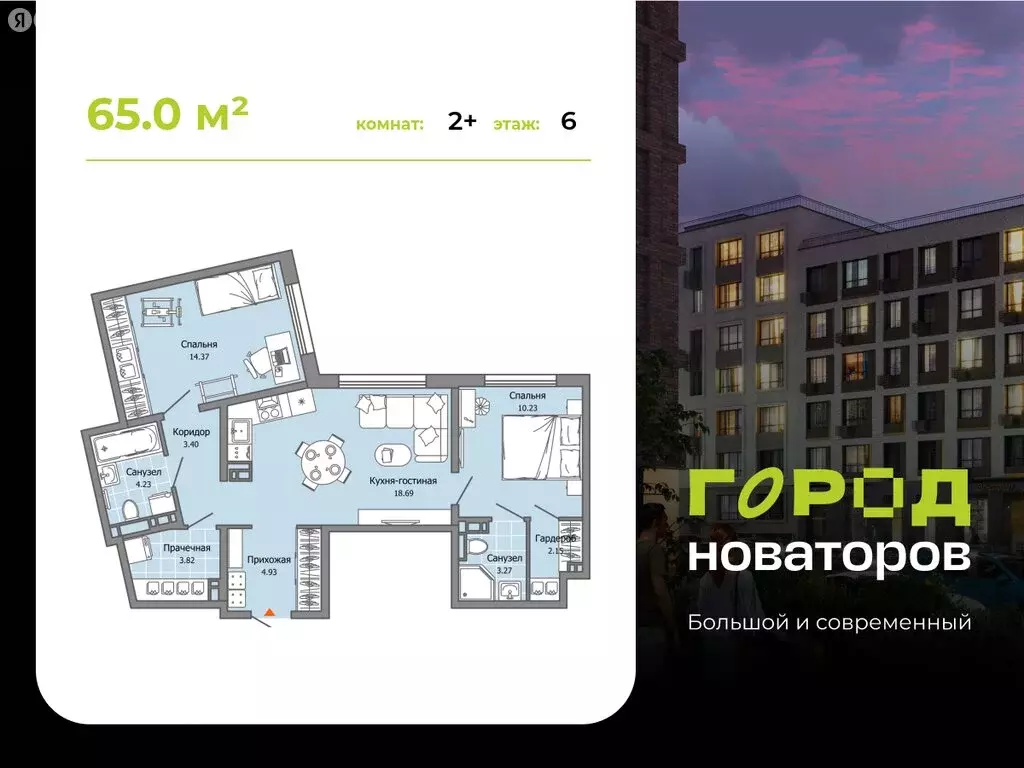 2-комнатная квартира: Ульяновск, жилой комплекс Город Новаторов, 2 (65 ... - Фото 0