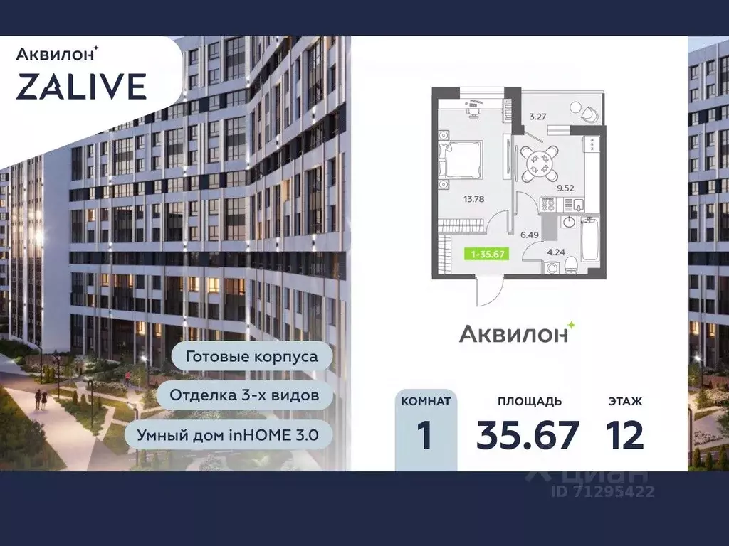 1-к кв. Санкт-Петербург бул. Головнина, 6к1 (35.8 м) - Фото 0