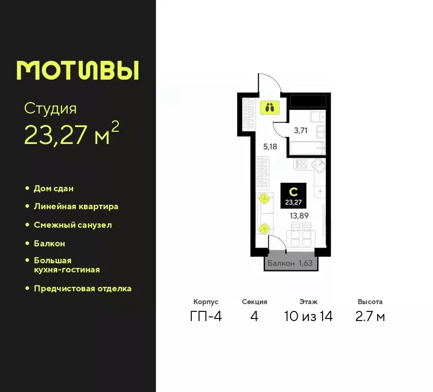 Студия Тюменская область, Тюмень ул. Андрея Приказнова, 1 (23.27 м) - Фото 0