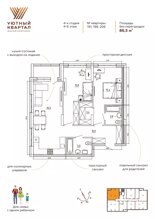 3-к квартира, 86.3 м - Фото 0