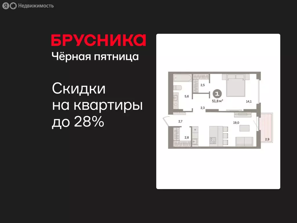 1-комнатная квартира: Екатеринбург, жилой район Сортировочный, ... - Фото 1