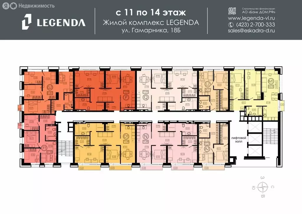 4-комнатная квартира: Владивосток, Первореченский район (75.88 м) - Фото 2