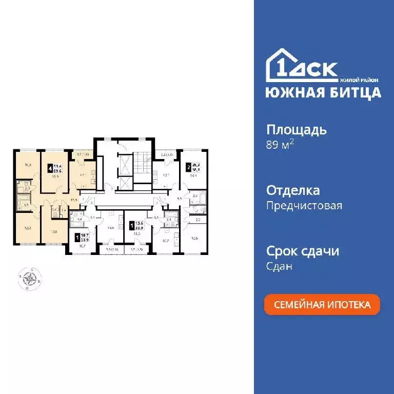 Продается 4-комнатная квартира - Фото 2