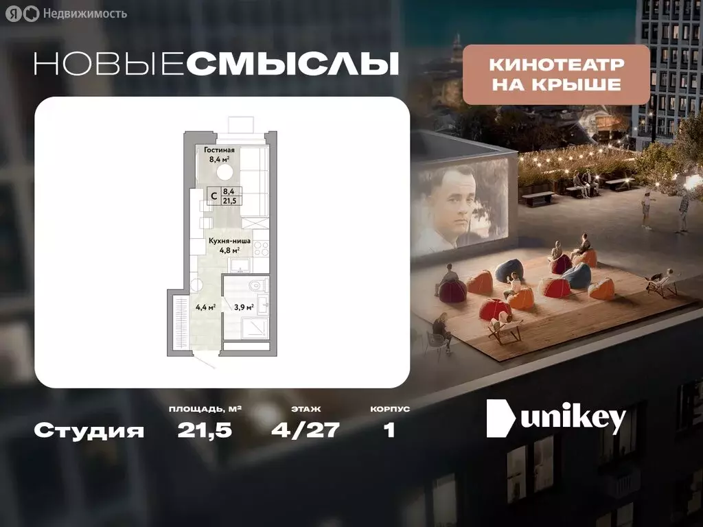 Квартира-студия: Москва, НАО, район Коммунарка, проспект Куприна (21.5 ... - Фото 0