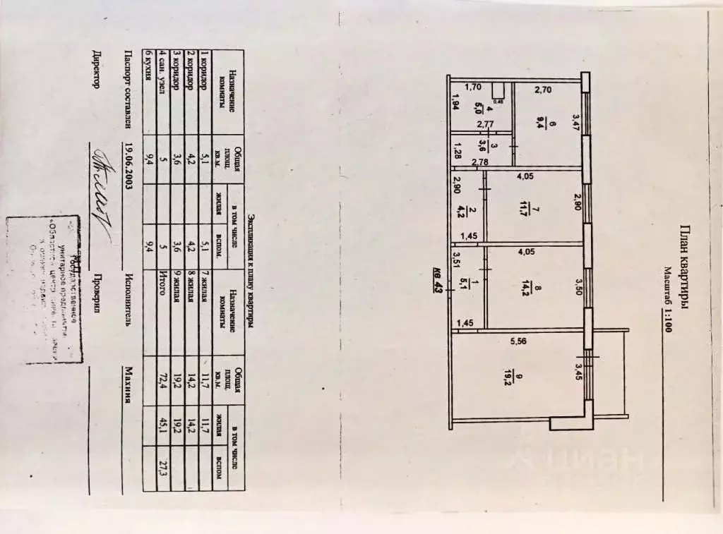 3-к кв. Оренбургская область, Оренбург Северный жилрайон, микрорайон ... - Фото 2