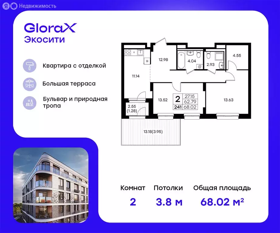 2-комнатная квартира: Казань, ЖК Глоракс Экосити (68.02 м) - Фото 0
