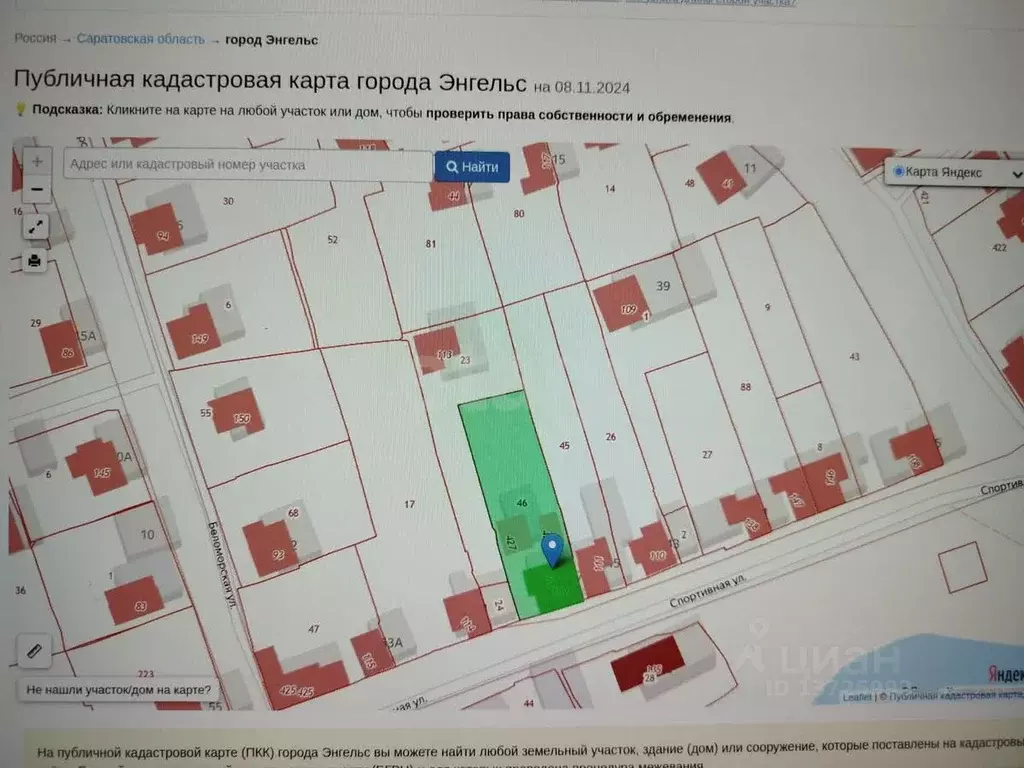 Дом в Саратовская область, Энгельс Спортивная ул., 47 (121 м) - Фото 0