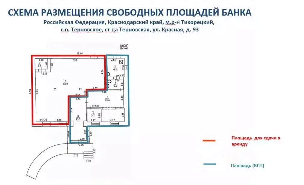 Помещение свободного назначения в Краснодарский край, Тихорецкий ... - Фото 2