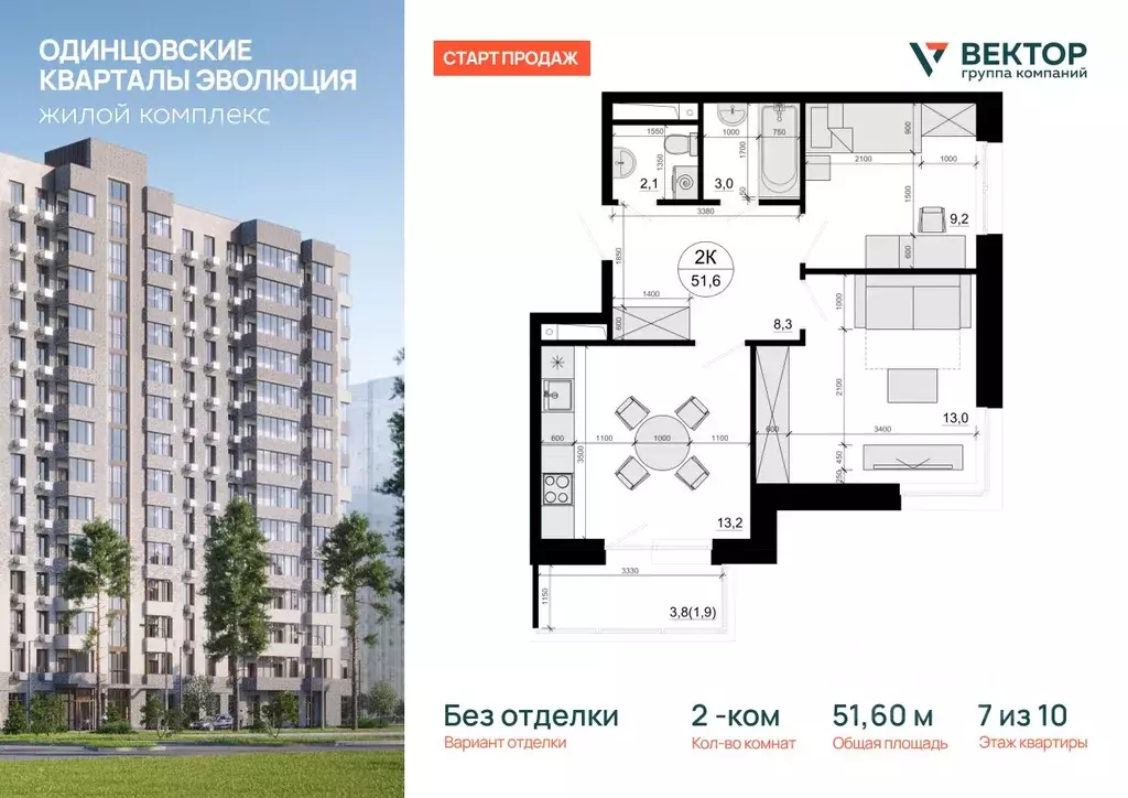 2-к кв. Московская область, Одинцовский городской округ, д. Солманово, ... - Фото 1
