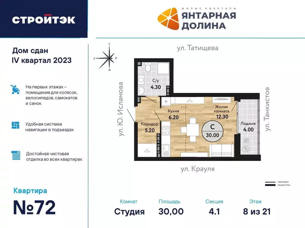 Студия Свердловская область, Екатеринбург ул. Крауля, 170А (30.48 м) - Фото 0