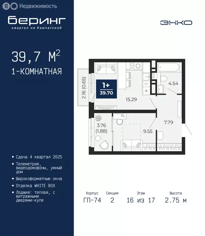 1-комнатная квартира: Тюмень, Камчатская улица, 107к1 (39.7 м) - Фото 1