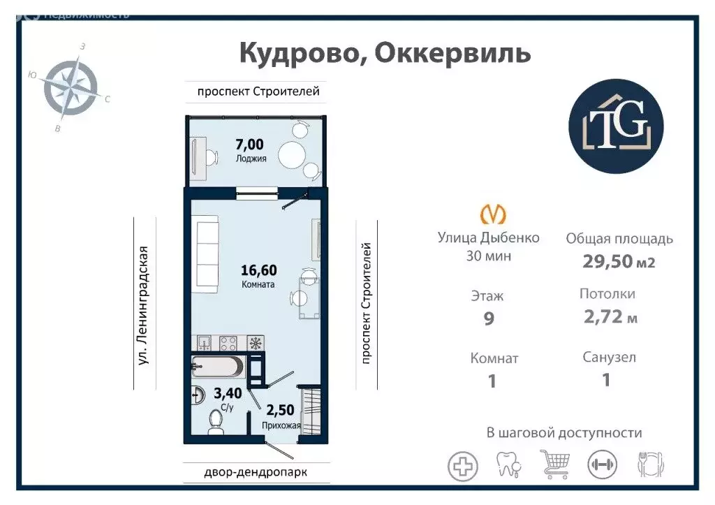 Квартира-студия: Кудрово, Солнечная улица, 10к2 (22.5 м) - Фото 0