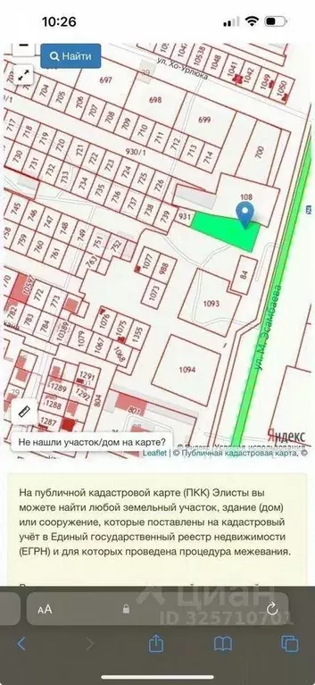 Участок в Калмыкия, Элиста Территория Восточная промзона,  (20.0 сот.) - Фото 1