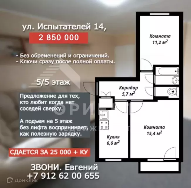 Продаётся 2-к квартира, 43 м - Фото 0