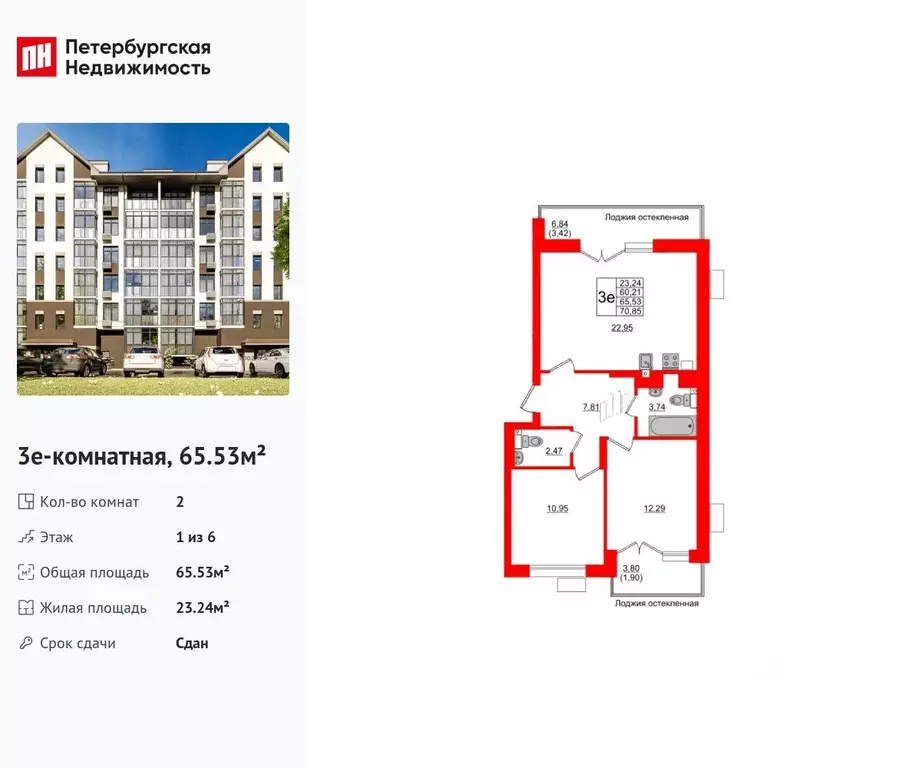 2-к кв. Калининградская область, Светлогорск Майский проезд, 15 (65.53 ... - Фото 1