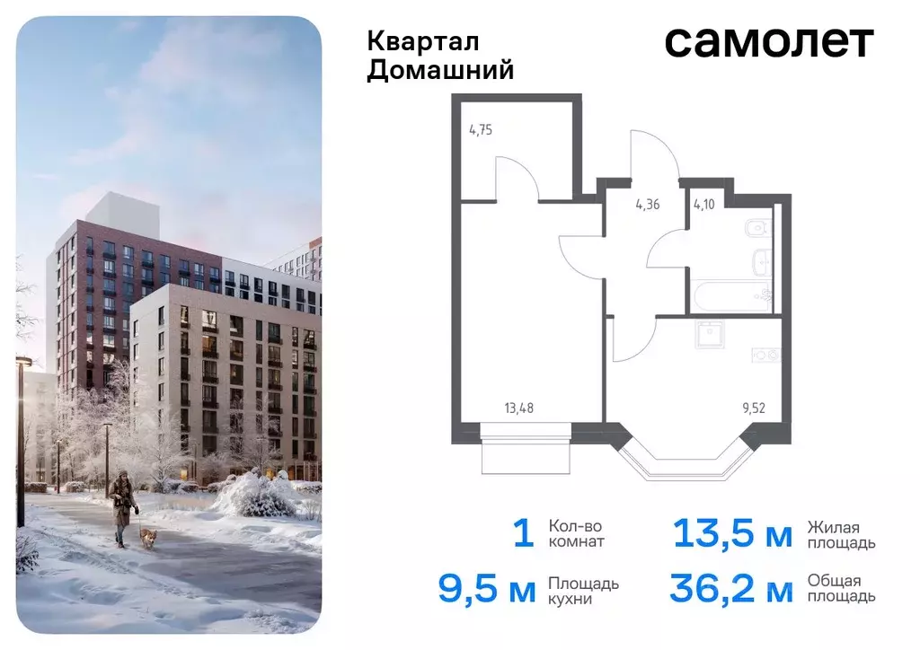 1-к кв. Москва Квартал Домашний жилой комплекс, 2 (36.21 м) - Фото 0