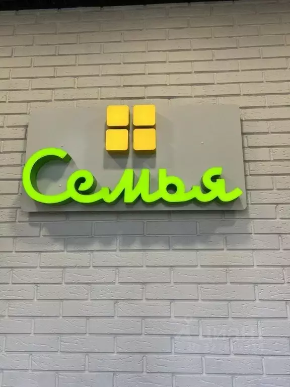 2-к кв. Иркутская область, Иркутск ул. Пискунова, 138/1 (63.0 м) - Фото 2