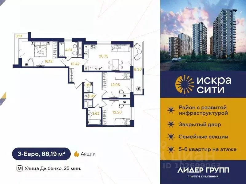 3-к кв. Санкт-Петербург ул. Тельмана, 37 (88.19 м) - Фото 0