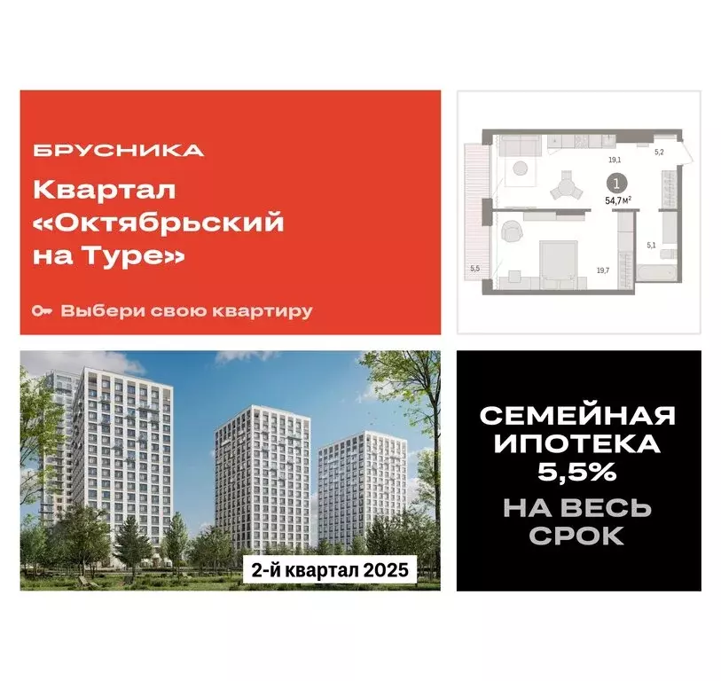 1-комнатная квартира: Тюмень, Краснооктябрьская улица, 4к3 (54.65 м) - Фото 0