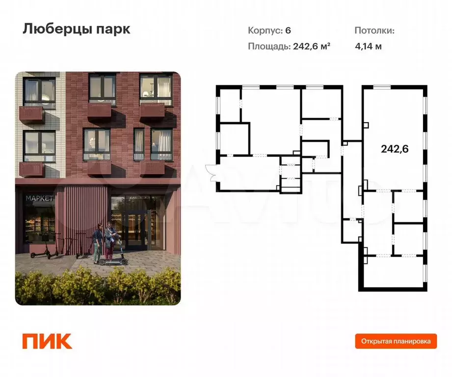 Продам помещение свободного назначения, 242.6 м - Фото 0