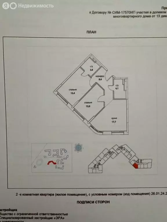 2-комнатная квартира: Москва, проезд Шелихова, 1к1 (66 м) - Фото 1