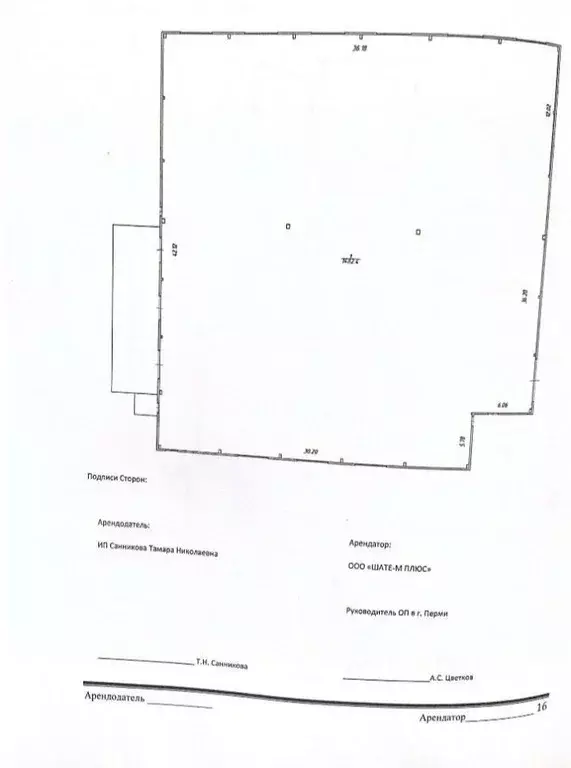 Производственное помещение в Удмуртия, Ижевск ул. Пойма, 105 (1800 м) - Фото 2