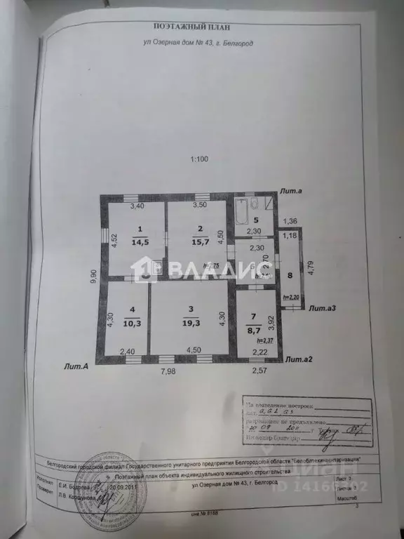 Дом в Белгородская область, Белгород Озерная ул., 43 (85 м) - Фото 2